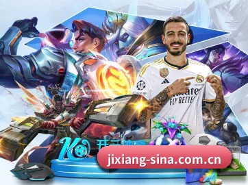 吉祥体育 APP - JIXIANG